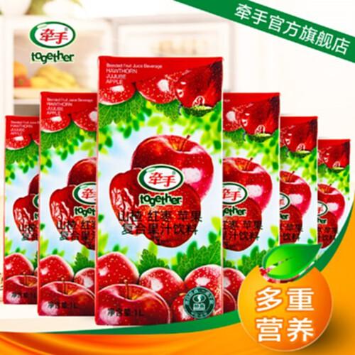 牵手果汁40山楂红枣苹果复合山里红饮料16盒组合实惠装