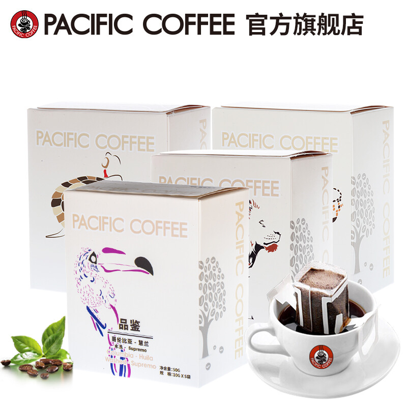 【新品】PACIFIC COFFEE太平洋咖啡品鉴系列挂耳咖啡滴滤式黑咖啡家庭量贩组合装 品鉴系列-美洲挂耳咖啡组合50gX4包